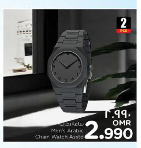 available at نستو هايبر ماركت in عُمان - صلالة