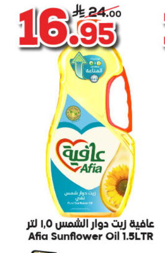 AFIA Sunflower Oil available at Dukan in KSA, Saudi Arabia, Saudi - Medina