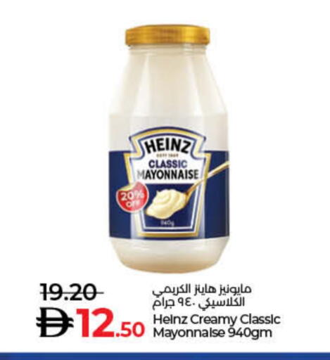 هاينز مايونيز available at لولو هايبرماركت in الإمارات العربية المتحدة , الامارات - رَأْس ٱلْخَيْمَة