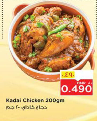available at نستو هايبر ماركت in عُمان - صلالة