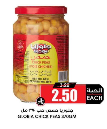 Chick Peas available at Prime Supermarket in KSA, Saudi Arabia, Saudi - Mecca