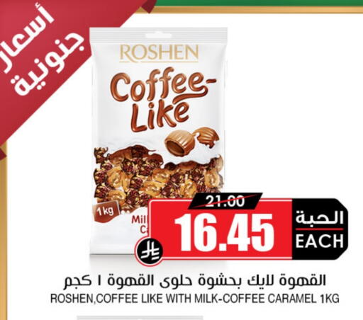 available at Prime Supermarket in KSA, Saudi Arabia, Saudi - Rafha