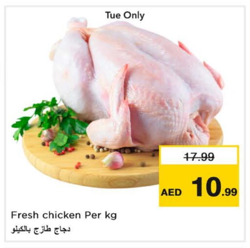 Fresh Whole Chicken available at Nesto Hypermarket in UAE - Sharjah / Ajman