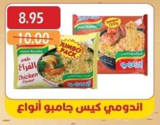 available at بشاير هايبرماركت in Egypt - القاهرة