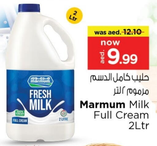 MARMUM Full Cream Milk available at Last Chance  in UAE - Fujairah