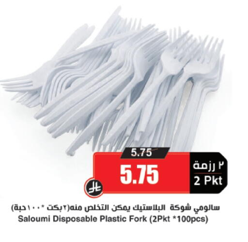 available at Prime Supermarket in KSA, Saudi Arabia, Saudi - Az Zulfi