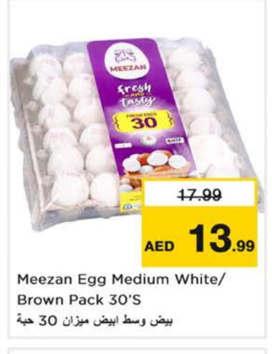 available at نستو هايبرماركت in الإمارات العربية المتحدة , الامارات - الشارقة / عجمان