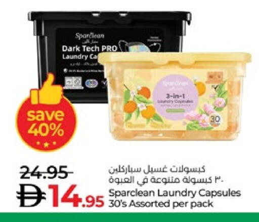 available at لولو هايبرماركت in الإمارات العربية المتحدة , الامارات - ٱلْعَيْن‎