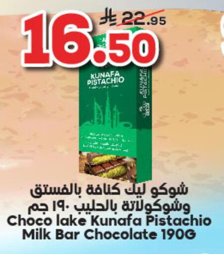 available at Dukan in KSA, Saudi Arabia, Saudi - Ta'if