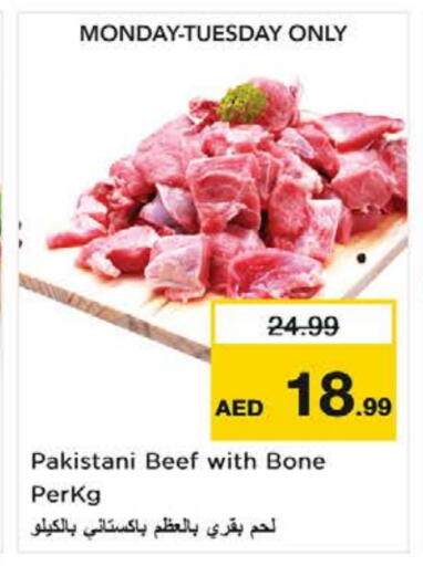 حم بقرى available at نستو هايبرماركت in الإمارات العربية المتحدة , الامارات - ٱلْعَيْن‎