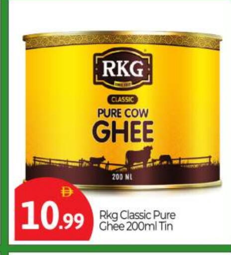 RKG Ghee available at BIGmart in UAE - Abu Dhabi