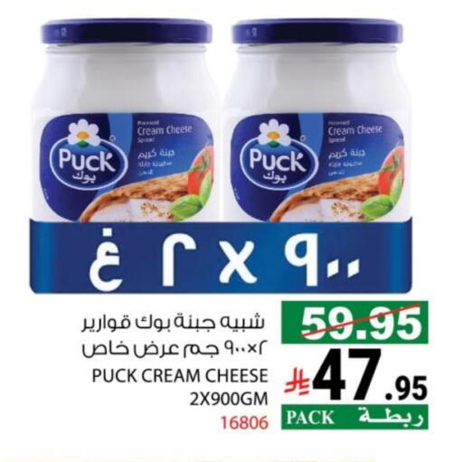 PUCK Cream Cheese available at House Care in KSA, Saudi Arabia, Saudi - Mecca