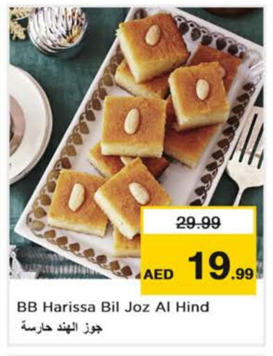 available at نستو هايبرماركت in الإمارات العربية المتحدة , الامارات - دبي