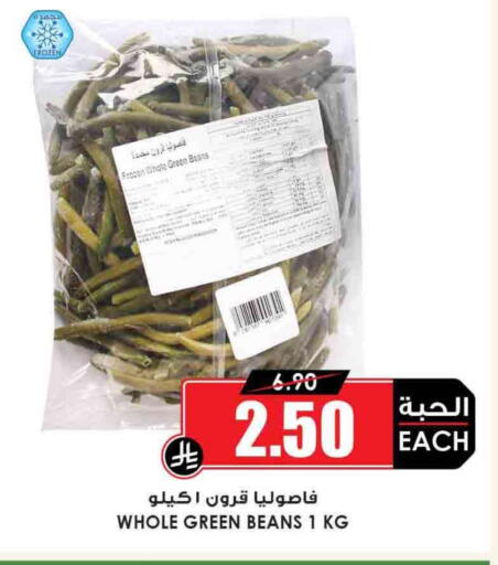available at Prime Supermarket in KSA, Saudi Arabia, Saudi - Rafha