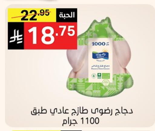 available at نوري سوبر ماركت‎ in مملكة العربية السعودية, السعودية, سعودية - جدة