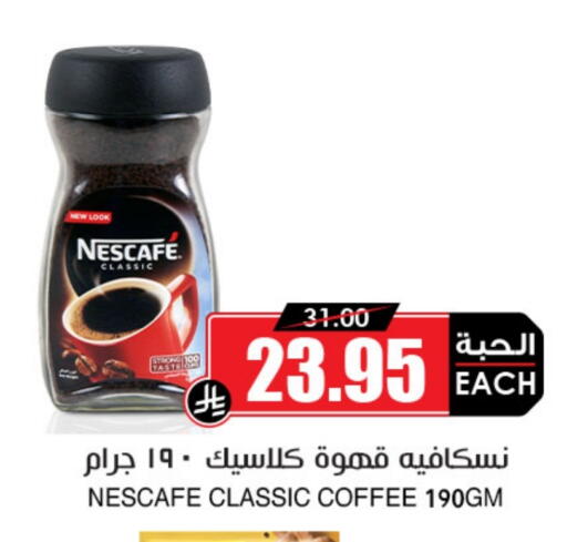 NESCAFE Coffee available at Prime Supermarket in KSA, Saudi Arabia, Saudi - Al Bahah
