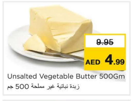 available at نستو هايبرماركت in الإمارات العربية المتحدة , الامارات - رَأْس ٱلْخَيْمَة
