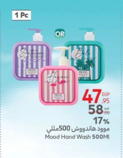 available at Carrefour  in Egypt - Cairo
