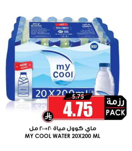 available at Prime Supermarket in KSA, Saudi Arabia, Saudi - Ar Rass