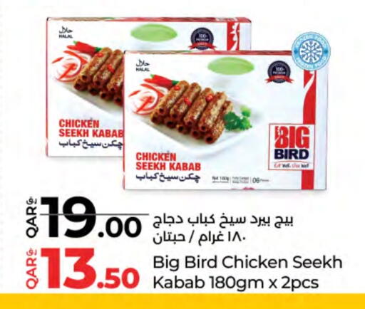 Chicken Kabab available at LuLu Hypermarket in Qatar - Al-Shahaniya