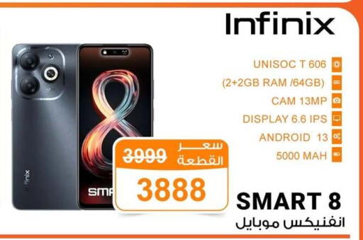 INFINIX available at Gomla Market in Egypt - Cairo