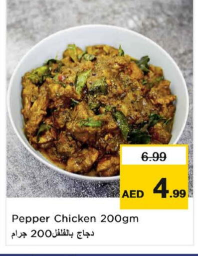Pepper available at Nesto Hypermarket in UAE - Fujairah