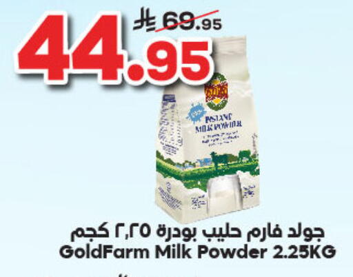 Milk Powder available at Dukan in KSA, Saudi Arabia, Saudi - Ta'if