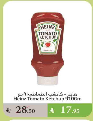 HEINZ Tomato Ketchup available at Al Raya in KSA, Saudi Arabia, Saudi - Yanbu