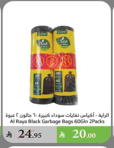 Garbage / Trash Bags available at Al Raya in KSA, Saudi Arabia, Saudi - Tabuk