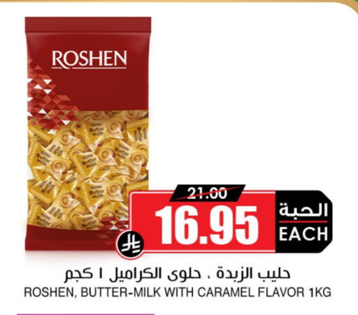 available at Prime Supermarket in KSA, Saudi Arabia, Saudi - Al-Kharj