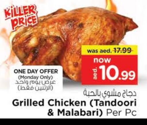 available at Nesto Hypermarket in UAE - Ras al Khaimah