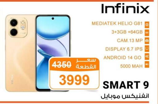 INFINIX available at Gomla Market in Egypt - Cairo