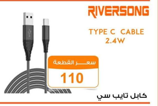 كابلات available at جملة ماركت in Egypt - القاهرة