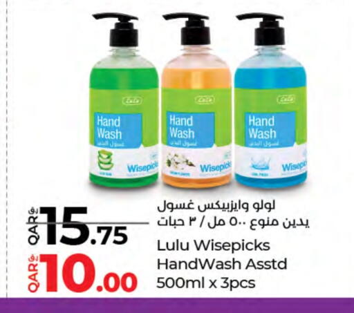 available at لولو هايبرماركت in قطر - الدوحة