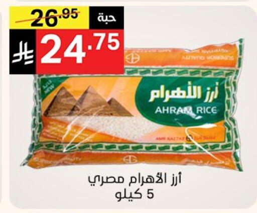 أرز كالروز available at نوري سوبر ماركت‎ in مملكة العربية السعودية, السعودية, سعودية - مكة المكرمة