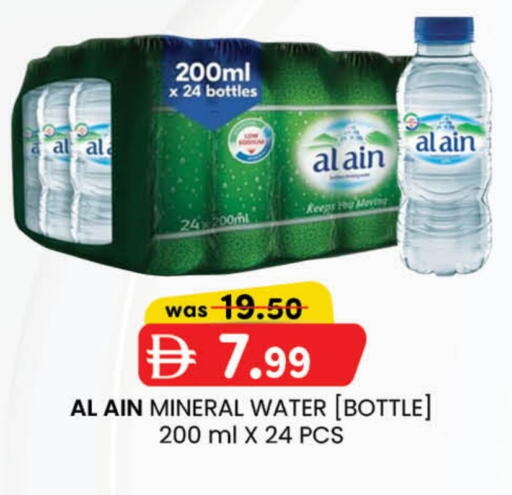 available at Safa Hyper in UAE - Al Ain