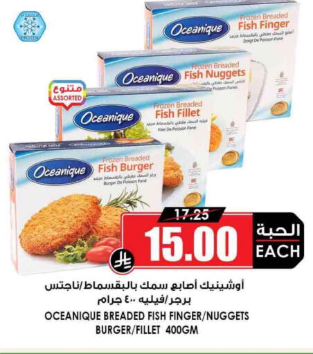 ناجتس الدجاج available at أسواق النخبة in مملكة العربية السعودية, السعودية, سعودية - رفحاء