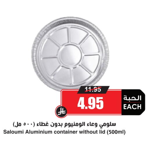 available at Prime Supermarket in KSA, Saudi Arabia, Saudi - Az Zulfi