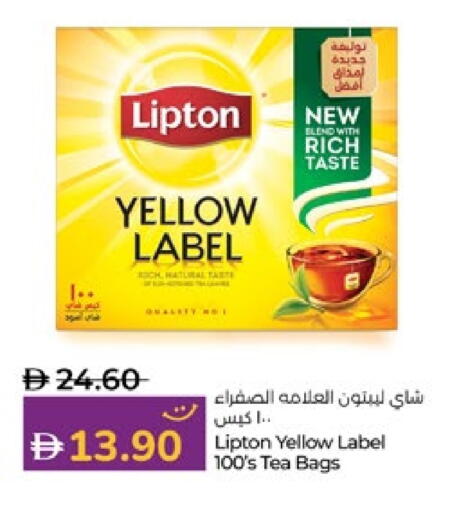 ليبتون أكياس شاي available at لولو هايبرماركت in الإمارات العربية المتحدة , الامارات - ٱلْعَيْن‎