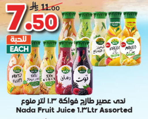 ندى available at الدكان in مملكة العربية السعودية, السعودية, سعودية - ينبع