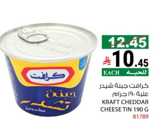 KRAFT Cheddar Cheese available at House Care in KSA, Saudi Arabia, Saudi - Mecca