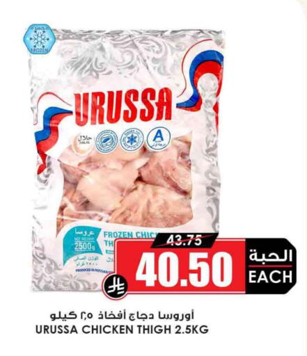 available at Prime Supermarket in KSA, Saudi Arabia, Saudi - Najran