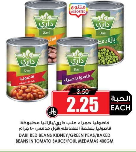 Baked Beans available at Prime Supermarket in KSA, Saudi Arabia, Saudi - Jazan