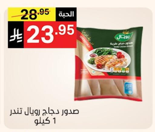 صدور دجاج available at نوري سوبر ماركت‎ in مملكة العربية السعودية, السعودية, سعودية - جدة