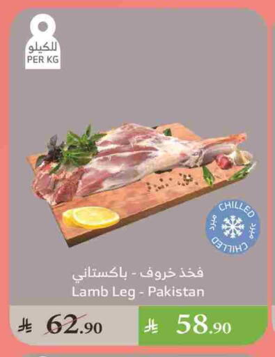 Mutton / Lamb available at Al Raya in KSA, Saudi Arabia, Saudi - Medina