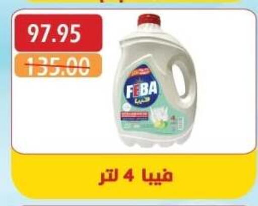 available at بشاير هايبرماركت in Egypt - القاهرة