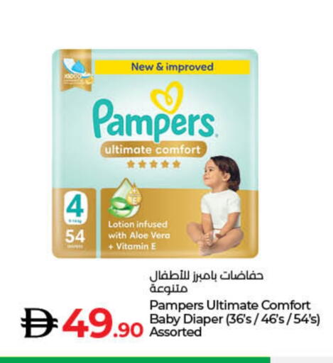 Pampers available at Lulu Hypermarket in UAE - Fujairah