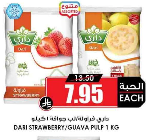 Strawberry Guava available at Prime Supermarket in KSA, Saudi Arabia, Saudi - Jazan