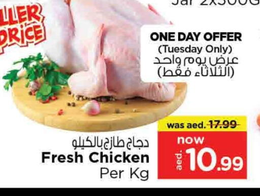 Fresh Whole Chicken available at Nesto Hypermarket in UAE - Sharjah / Ajman