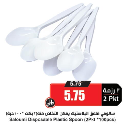available at Prime Supermarket in KSA, Saudi Arabia, Saudi - Az Zulfi